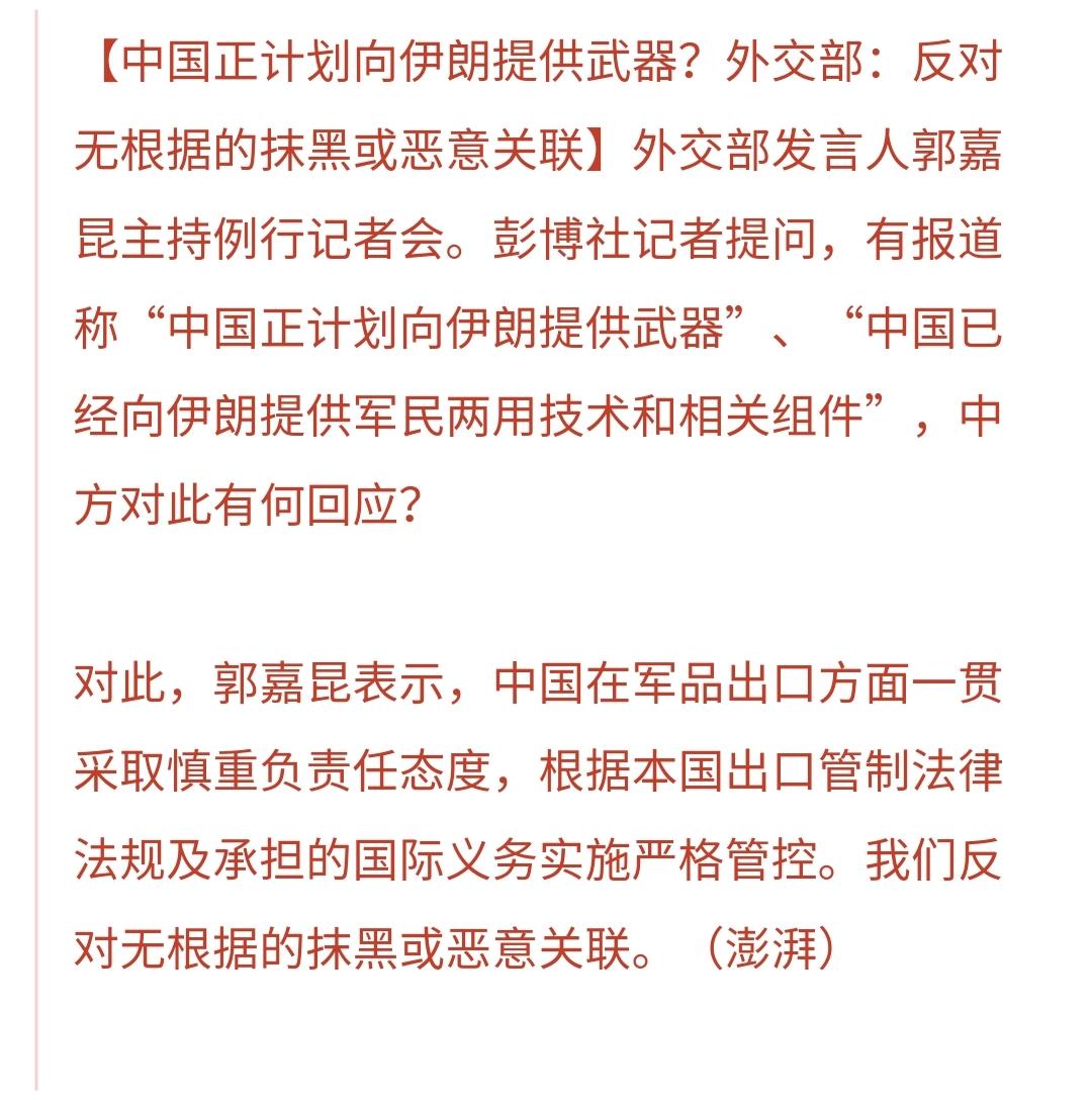 基金：特朗普不是疯了就是出现幻觉了
外交部记者招待会上，记者提问说：中国准备向伊