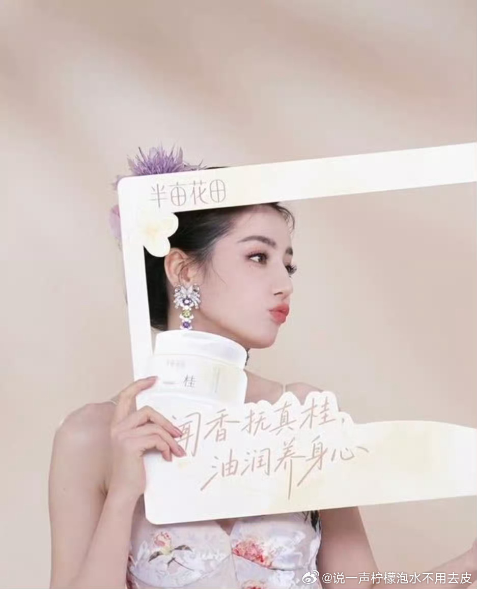 迪丽热巴[超话]爱美之心人皆有之。不专注自家也不是我的错[老师好] ​​​