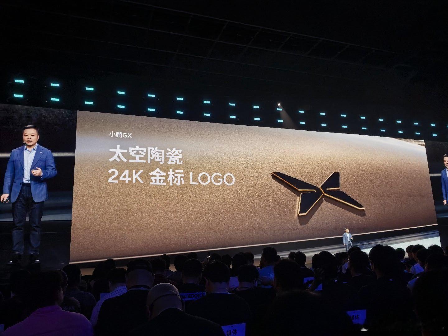 继小米su7ultra之后，小鹏GX也用金标Logo了，人对于黄金是有执念的新科