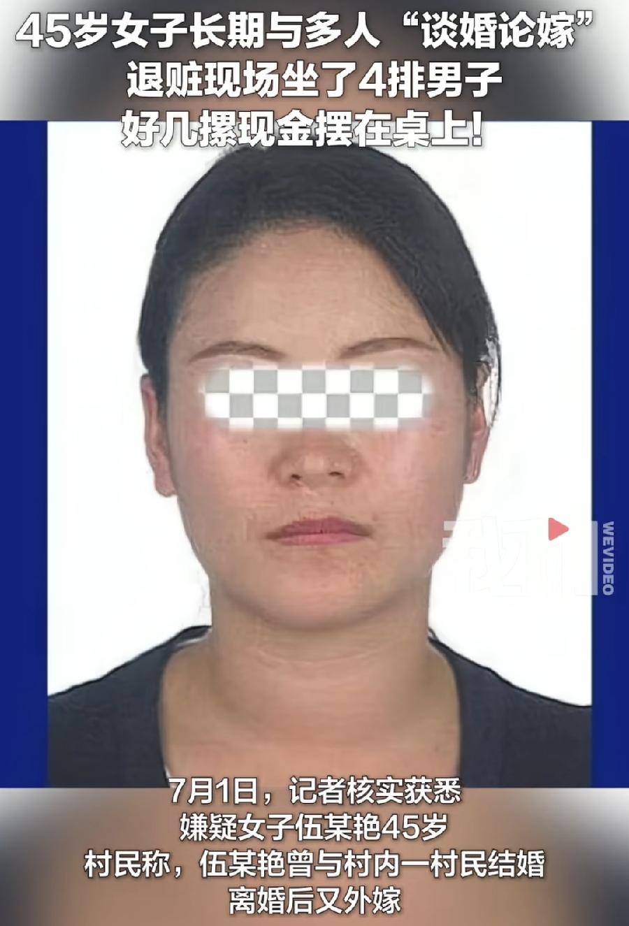 女性骗婚第一人！湖南伍某艳长期与多名男子“谈婚论嫁”，警方组织专场退赃现场！被骗