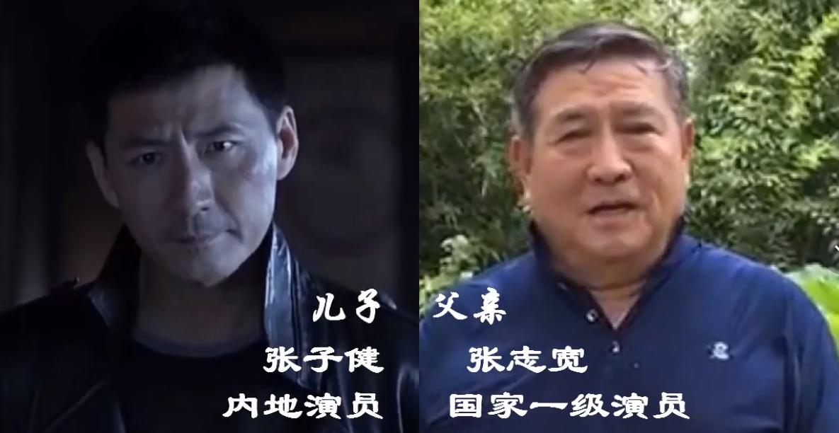 这些熟悉的明星竟然是父子关系，藏得也太深了吧，站在一起才恍然大悟！

张子健，观