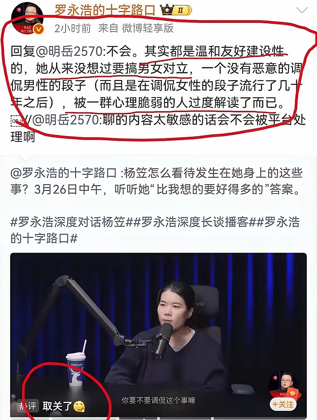 我就不明白了到底是什么人在关注罗这种人？到底是谁在捧罗这样的人？

我觉得大部分