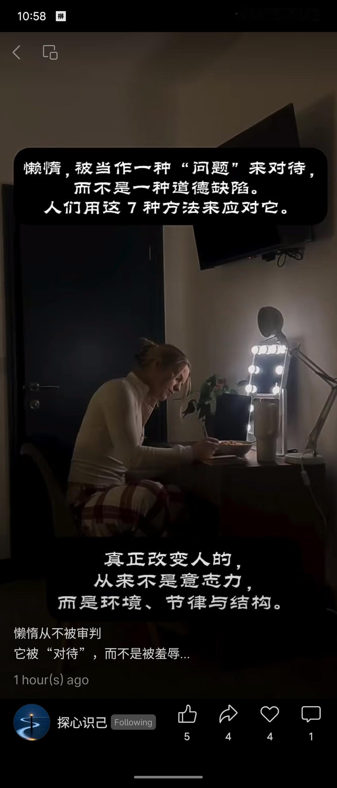 懒惰被视为需要应对的“问题”，而非道德缺陷。真正驱动改变的不是意志力，而是环境、