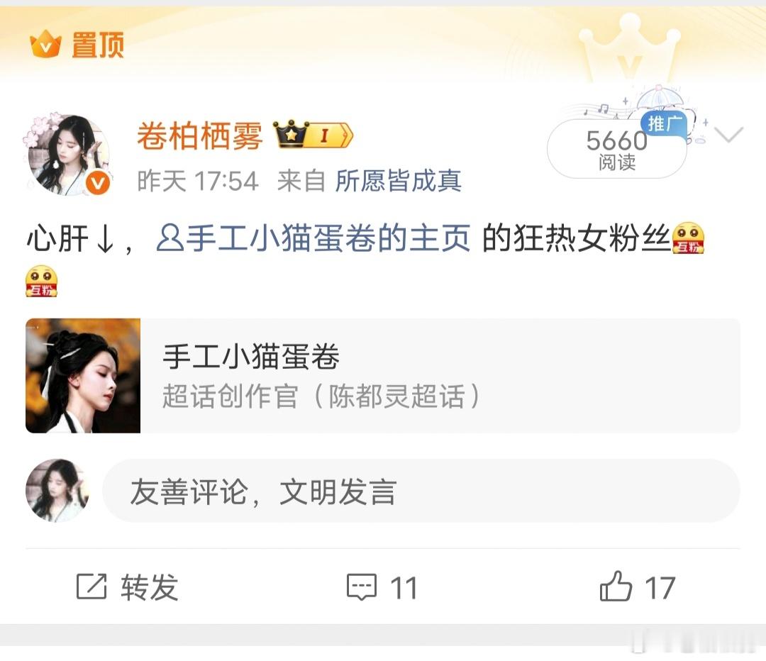真爱降临欧尼撒浪嘿呦 