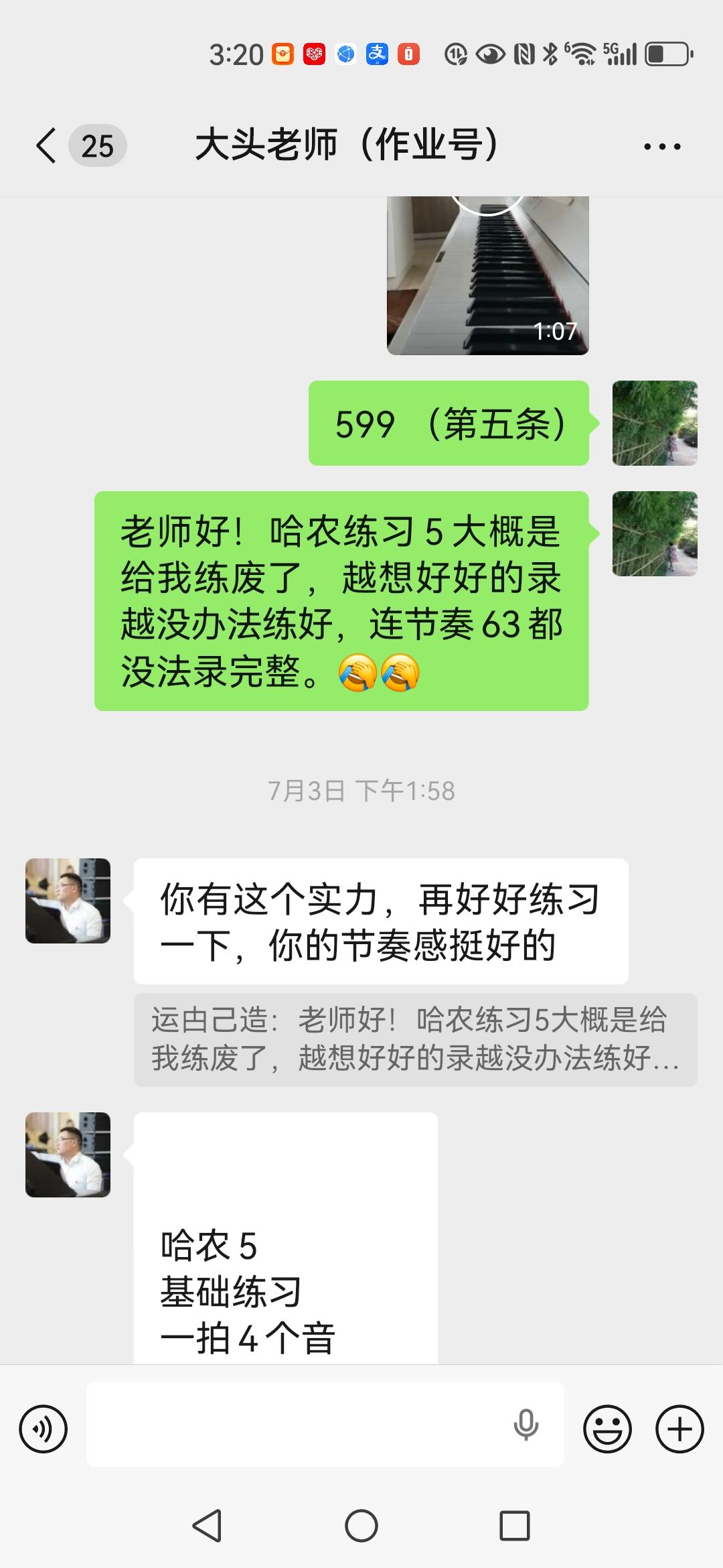 今天是周五，钢琴回课的日子。

两周前的今天，也是周五，那天正好还是我的生日。