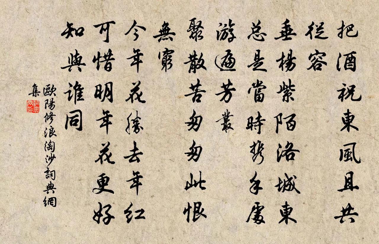 聚散苦匆匆,此恨无穷,今年花胜去年红,可惜明年花更好,知与谁同。