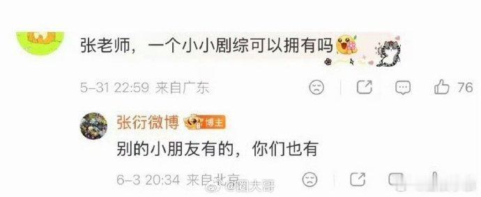 耀眼制片人说耀眼有团综耀眼将拍摄团综剧里没能看够的扎扎亭日常，团综里大概率实景复
