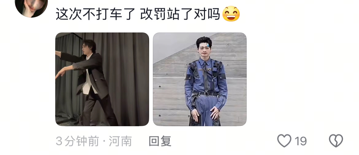 这次不打车 改罚站了我真的服了哈哈哈哈哈😹 ​​​