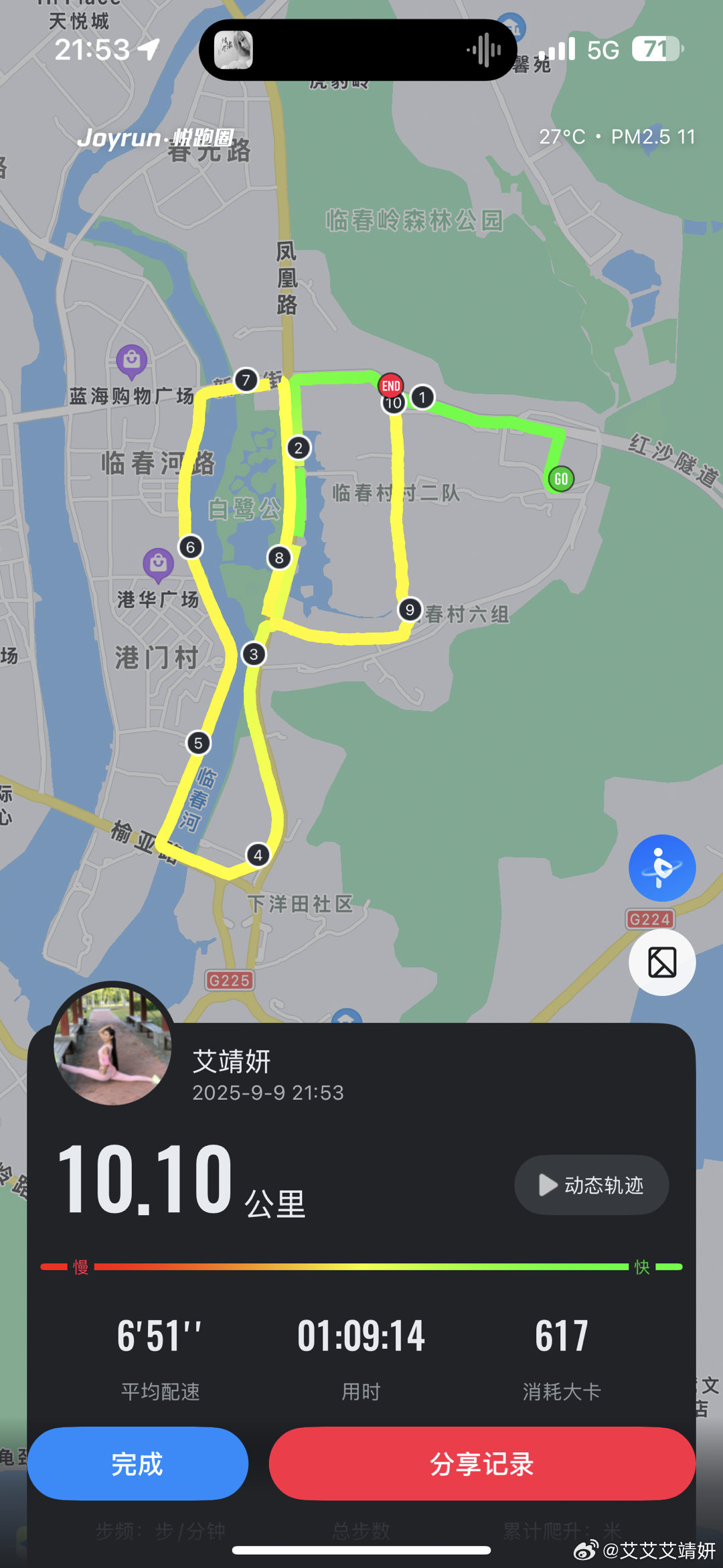 🤍晚上好～夜跑卡💪🤍如果吃不了自律的苦，🤍那就活该受平庸的罪。 ​​​