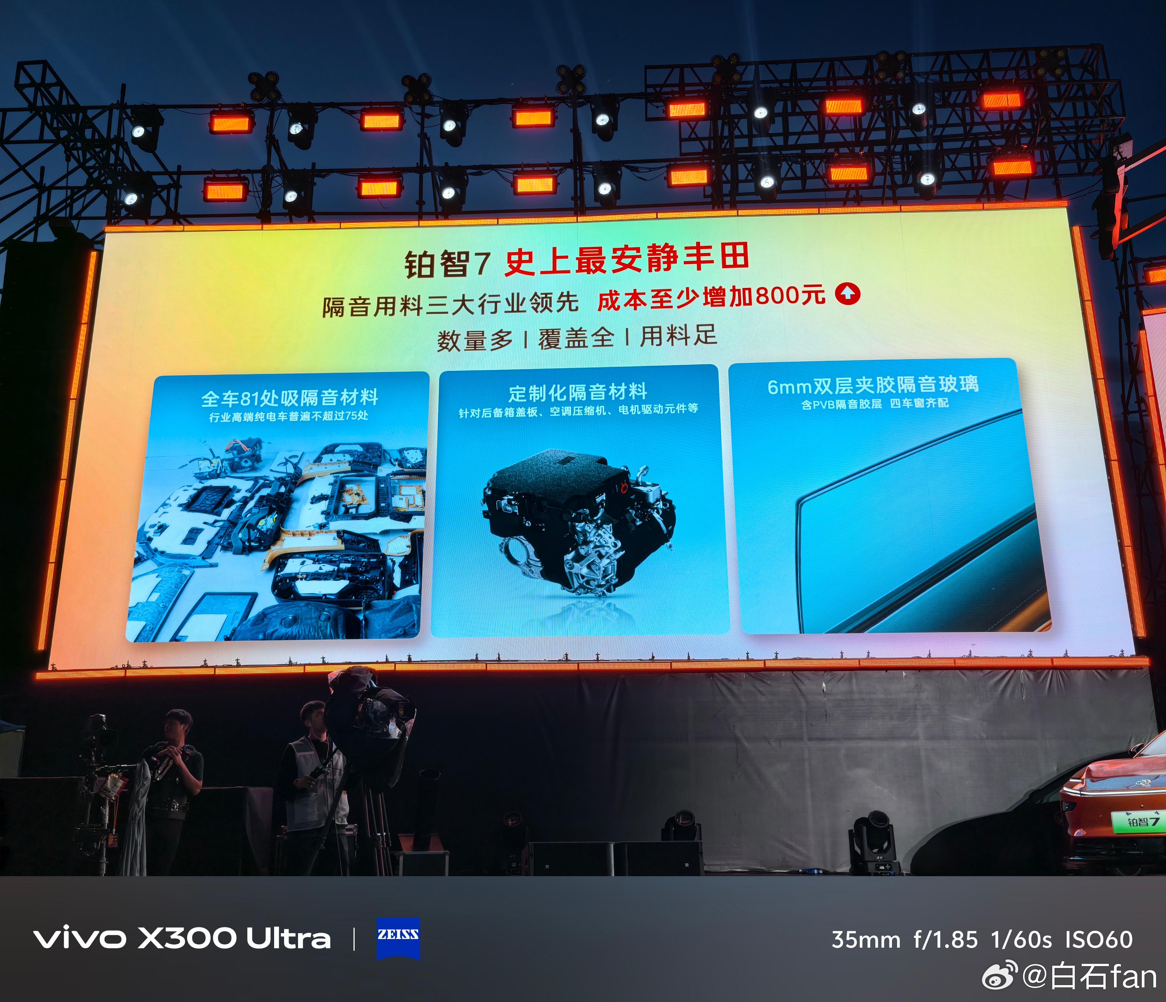 铂智7这辆车，只要解决进店和试驾问题。都会感叹一句：这还是印象中的丰田吗？比如隔