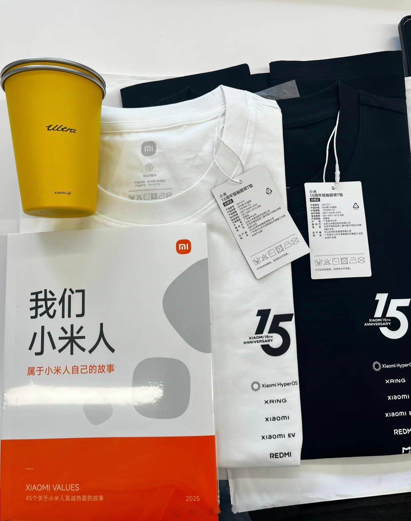 小米发了一套15周年纪念品包括T恤，书，马克杯想抽一套给我的粉丝们、、、、、、可