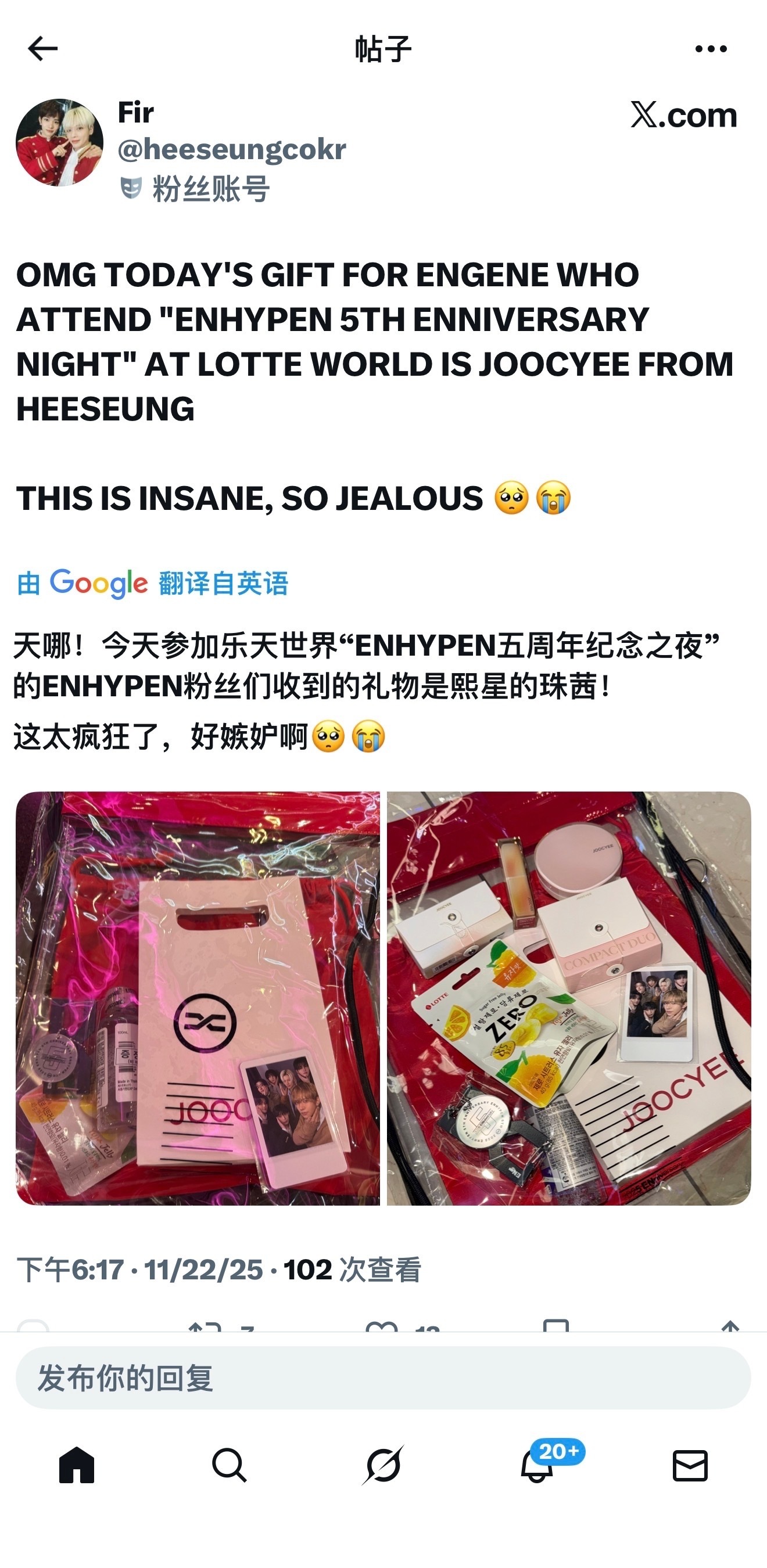 enhypen五周年纪念日乐天世界的逆应援是李羲承代言的酵色，也是酵色的第二次逆