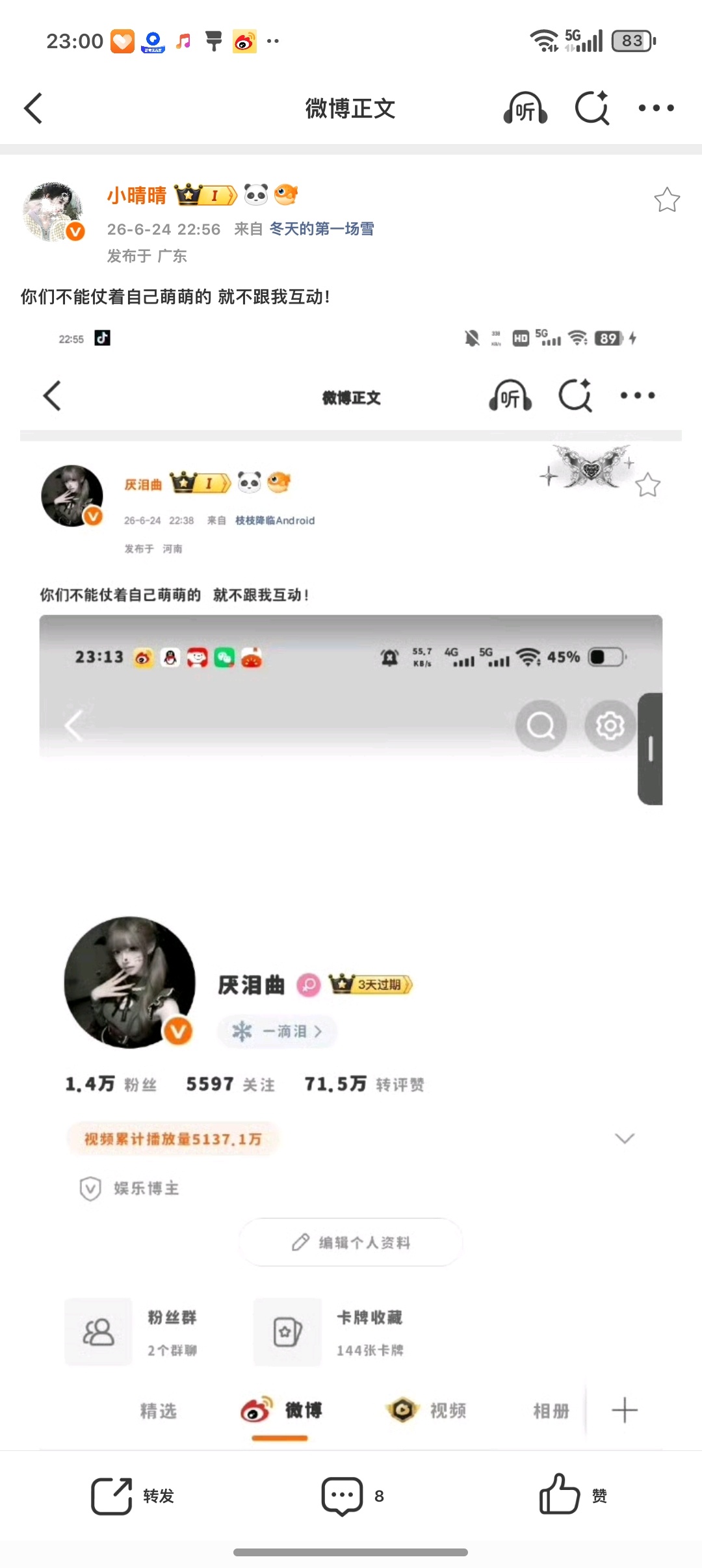 你们不能仗着自己萌萌的 就不跟我互动！ 