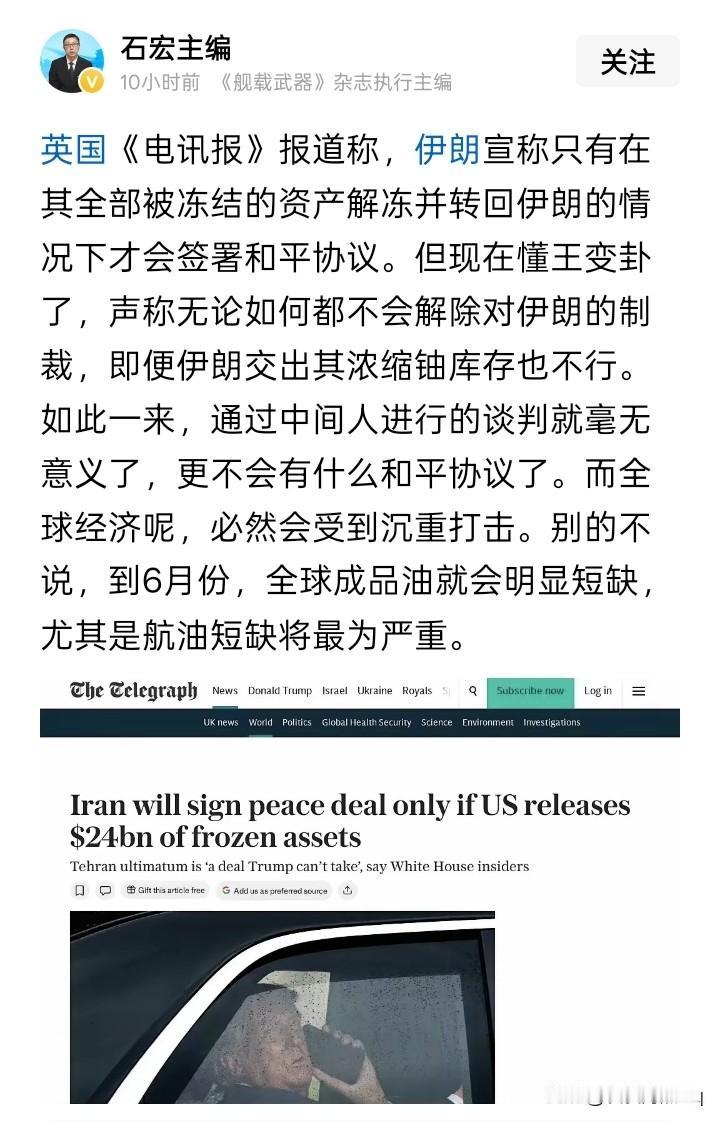 伊朗革命卫队态度强硬，要求的条件坚定不移。但问题不在于你的强硬态度和坚定不移的要