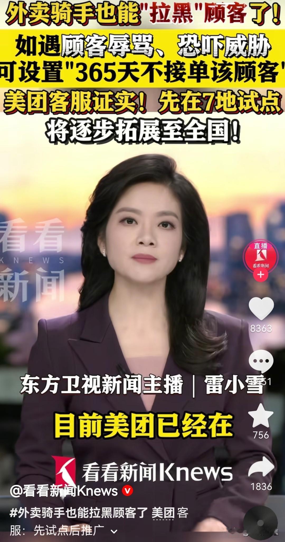 格局应该再大一点:如果是一个外卖员拉黑有啥用，既然拉黑就让所有外卖都送不了这才叫