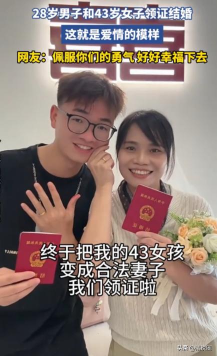 “这就是真爱吧！”广东珠海，男子和谈了很久的女友终于领证了，可身边的朋友听了却不