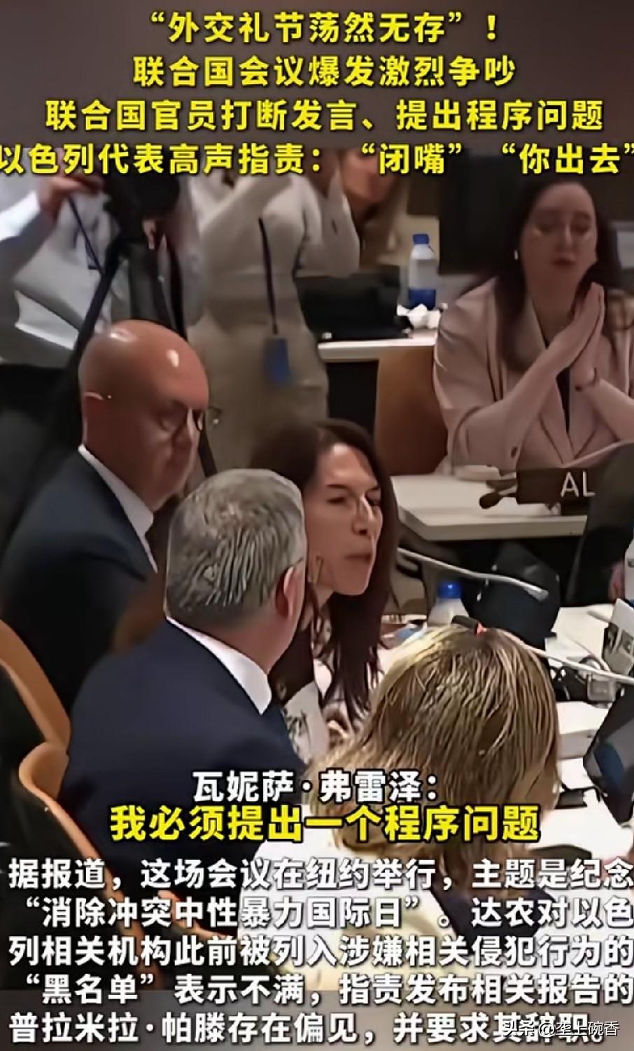 联合国安理会上，以色列代表居然在五常面前毫无羞耻的怒骂联合国官员，更是无视人类最