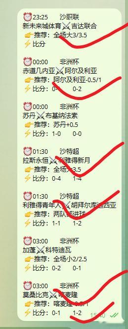 🔥2026 世界杯年连红不停！昨日 7 中 5 稳收米，今日 8 场英系盛宴暴