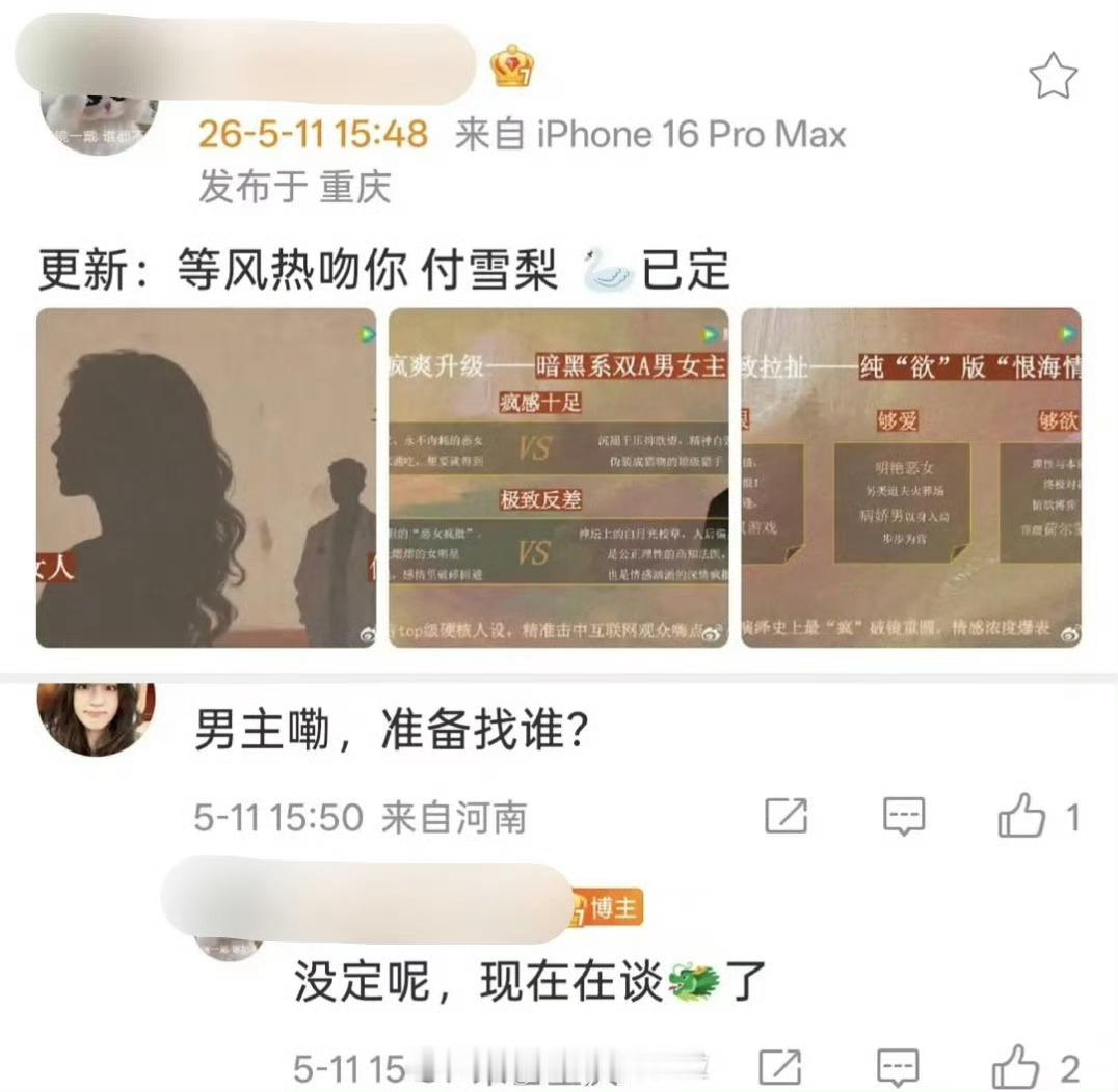 宋威龙宋祖儿95浓颜组合宋威龙手握三部现偶爆款 等风热吻你 宋祖儿宋威龙 