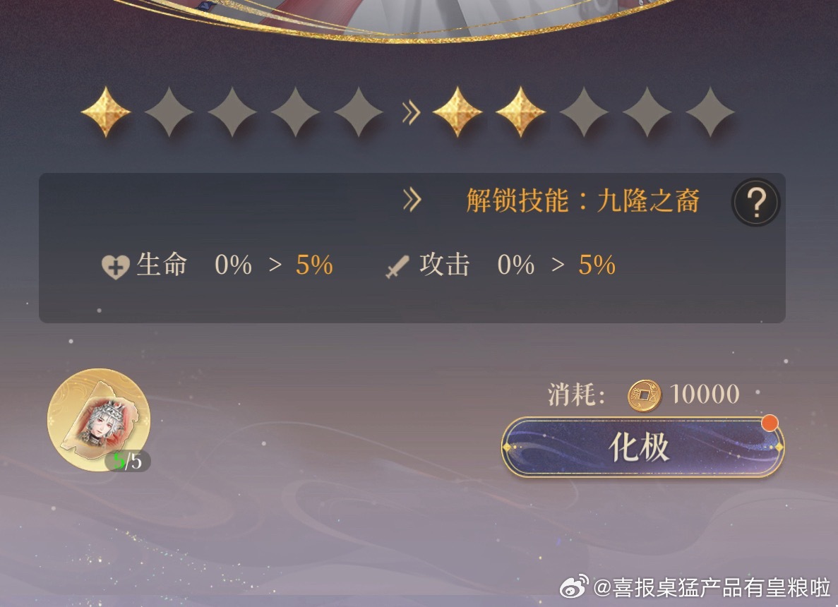 我再也不是没有二星孟获的野孩子了 