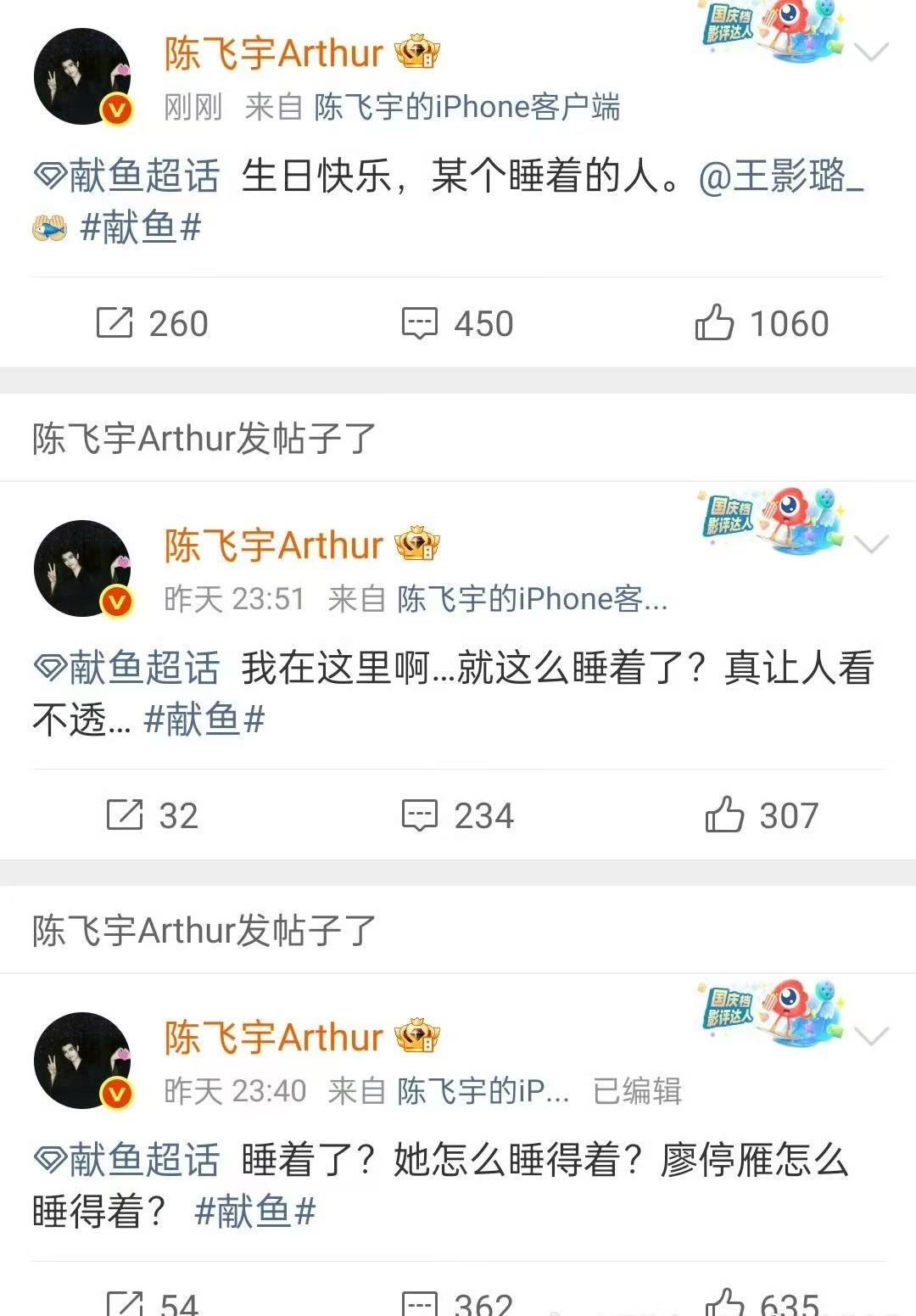 已经麦的不知天地为何物了[笑cry] 献鱼  好好好好…… ​​​