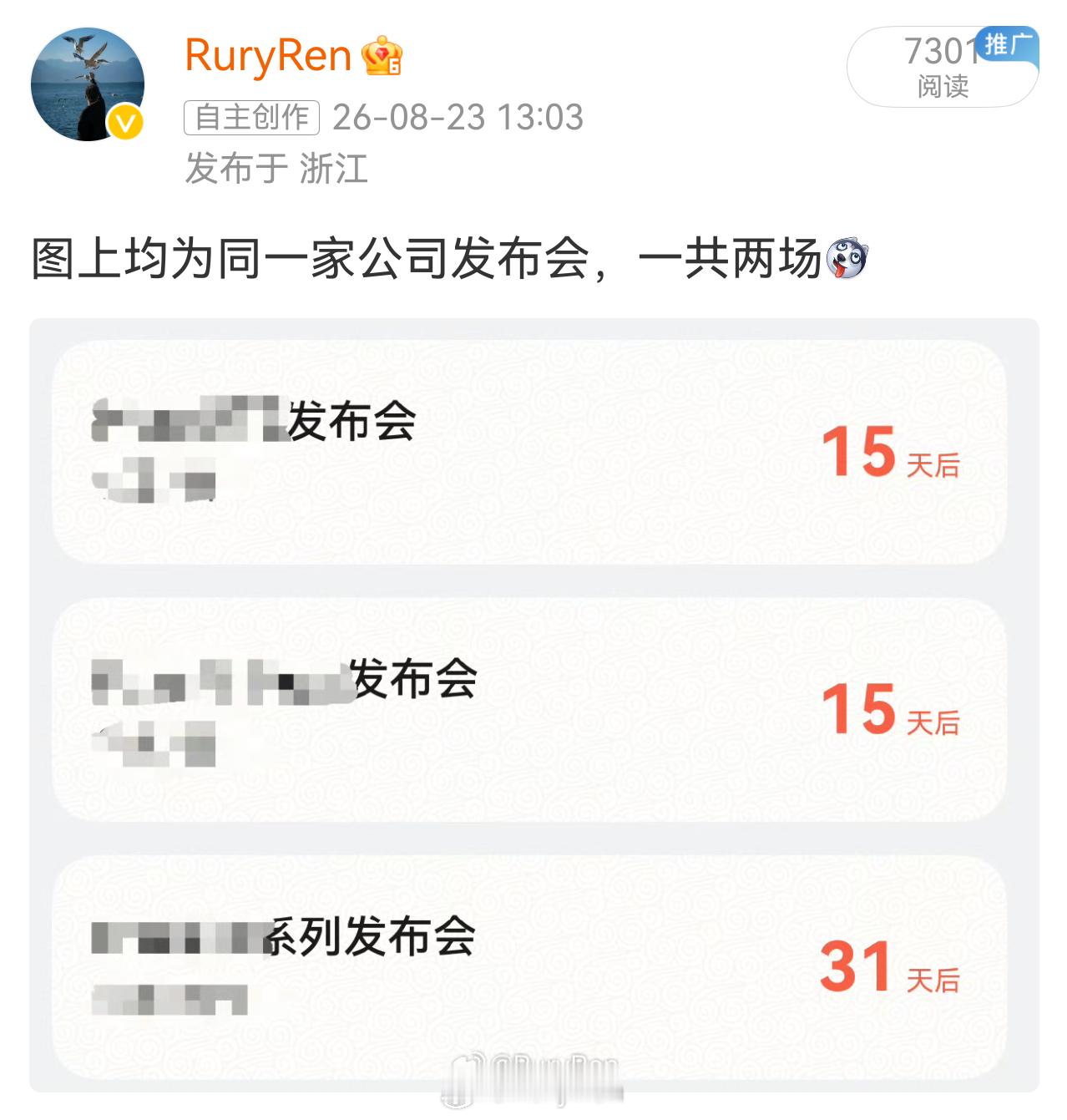 解密一场，全新三折叠与阔直板同台发布！华为MateXT2华为puraxview华