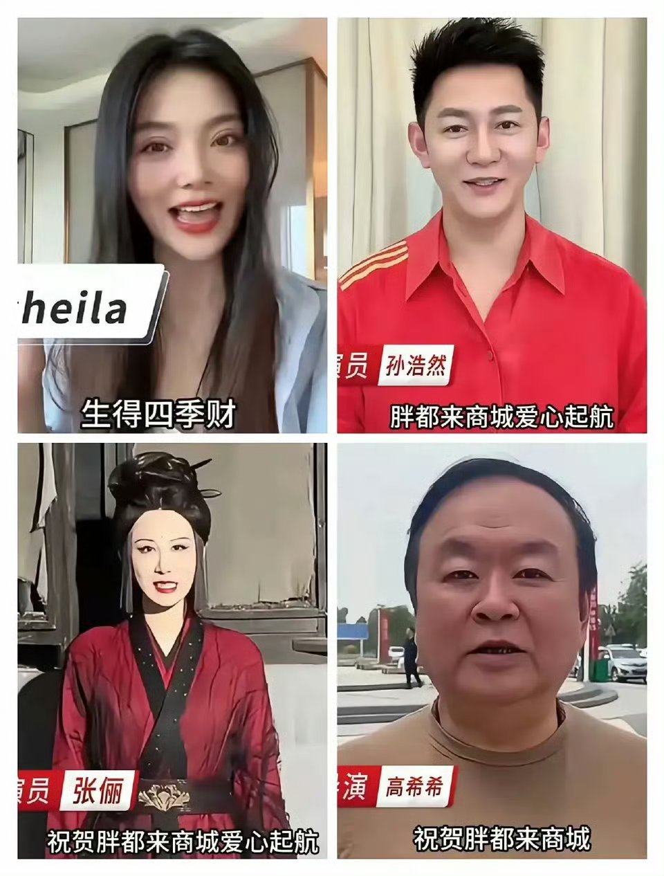给胖都来站台的明星，要么是过气的、要么是十八线的（好吧，丁岱勇除外）但高希希好歹