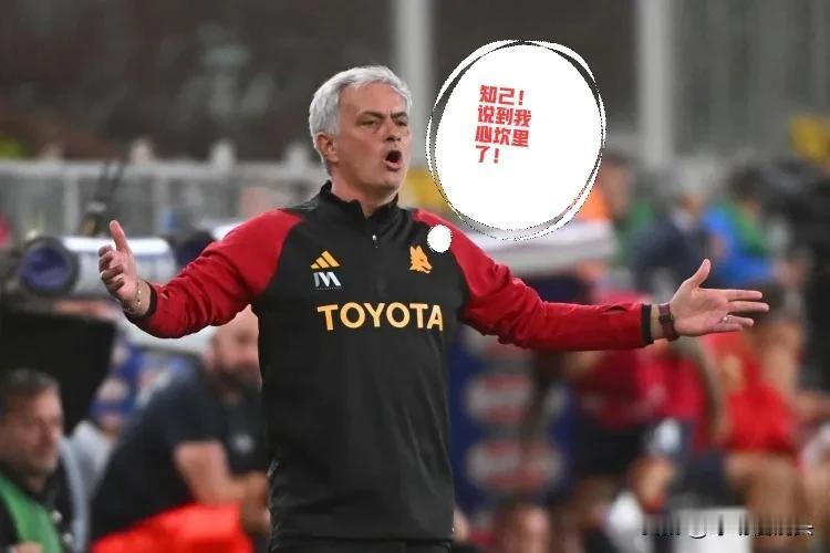 心疼穆里尼奥3秒钟！穆帅对于罗马可以说是兢兢业业，对于球员更是爱护有加！最后却没