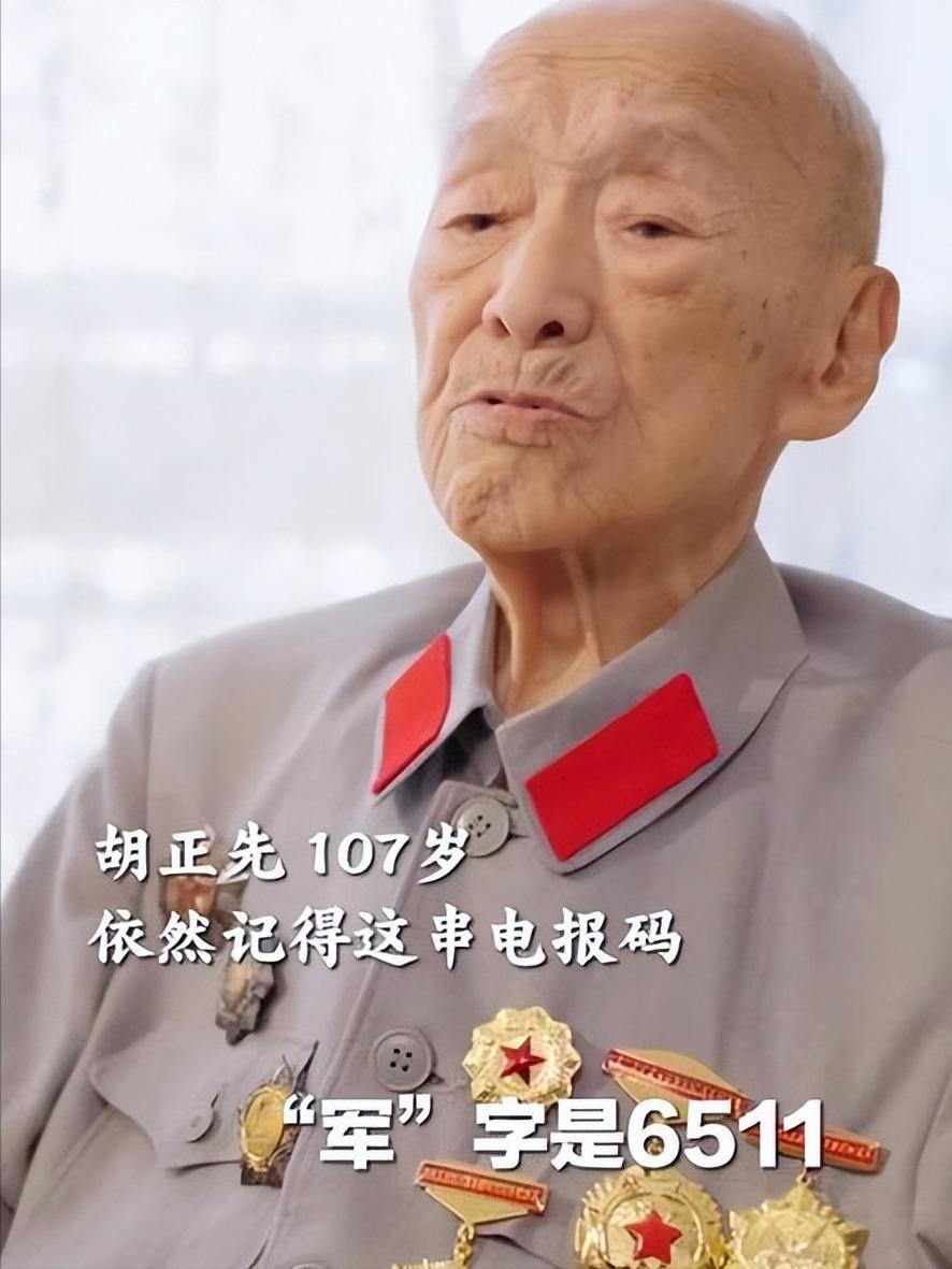 [太阳]说到长征老红军，全国只剩下三位，他们分别是107岁的胡正先、104岁的马