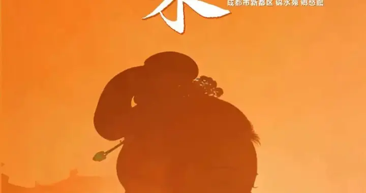 共赴一场穿越五百年的文脉之约！沉浸式庭院话剧《先生归来》即将启幕