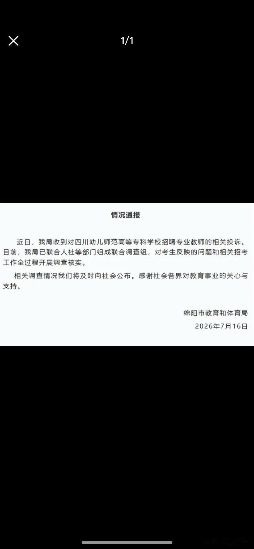 这个事就是我之前说过的，但这种考试觉得都是做做样子的，大多数是，是真的有人不知道