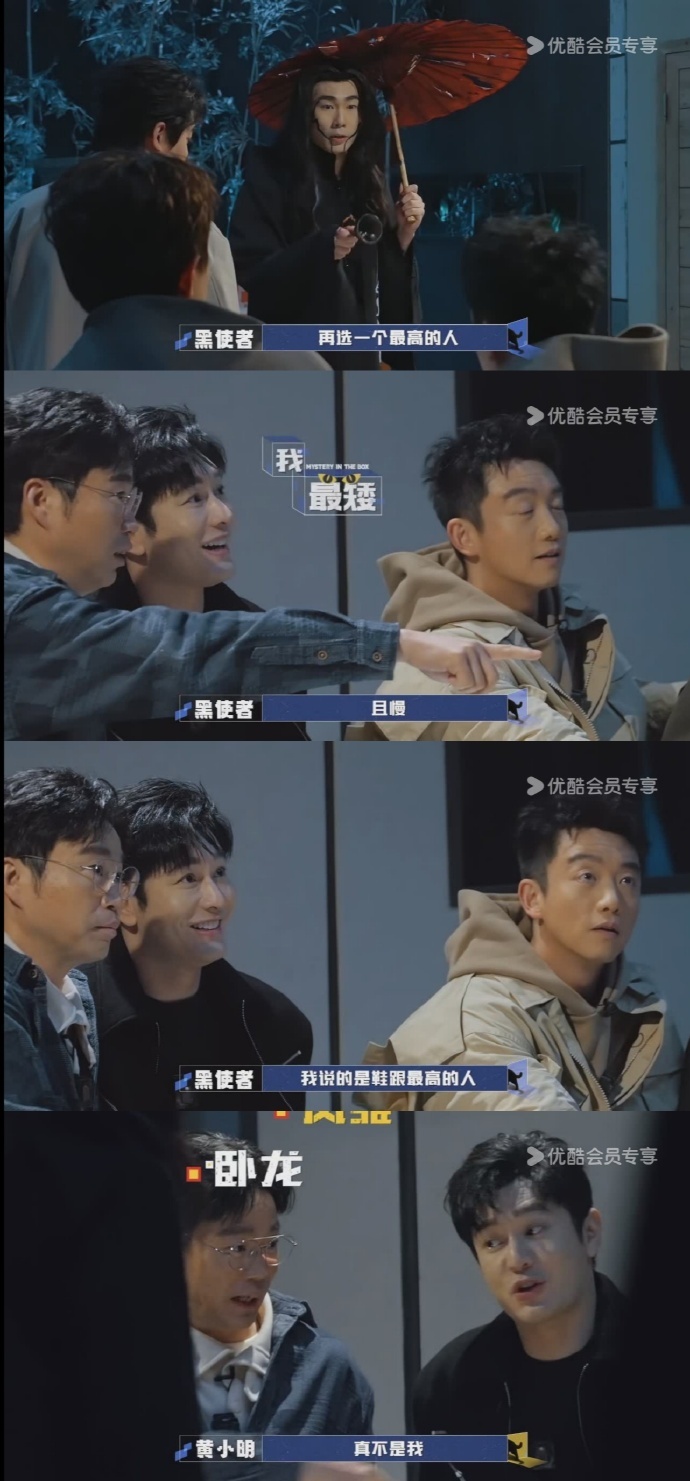 黄晓明在综艺中的反应，简直是“二次元话”名场面的现实版，让人捧腹大笑！