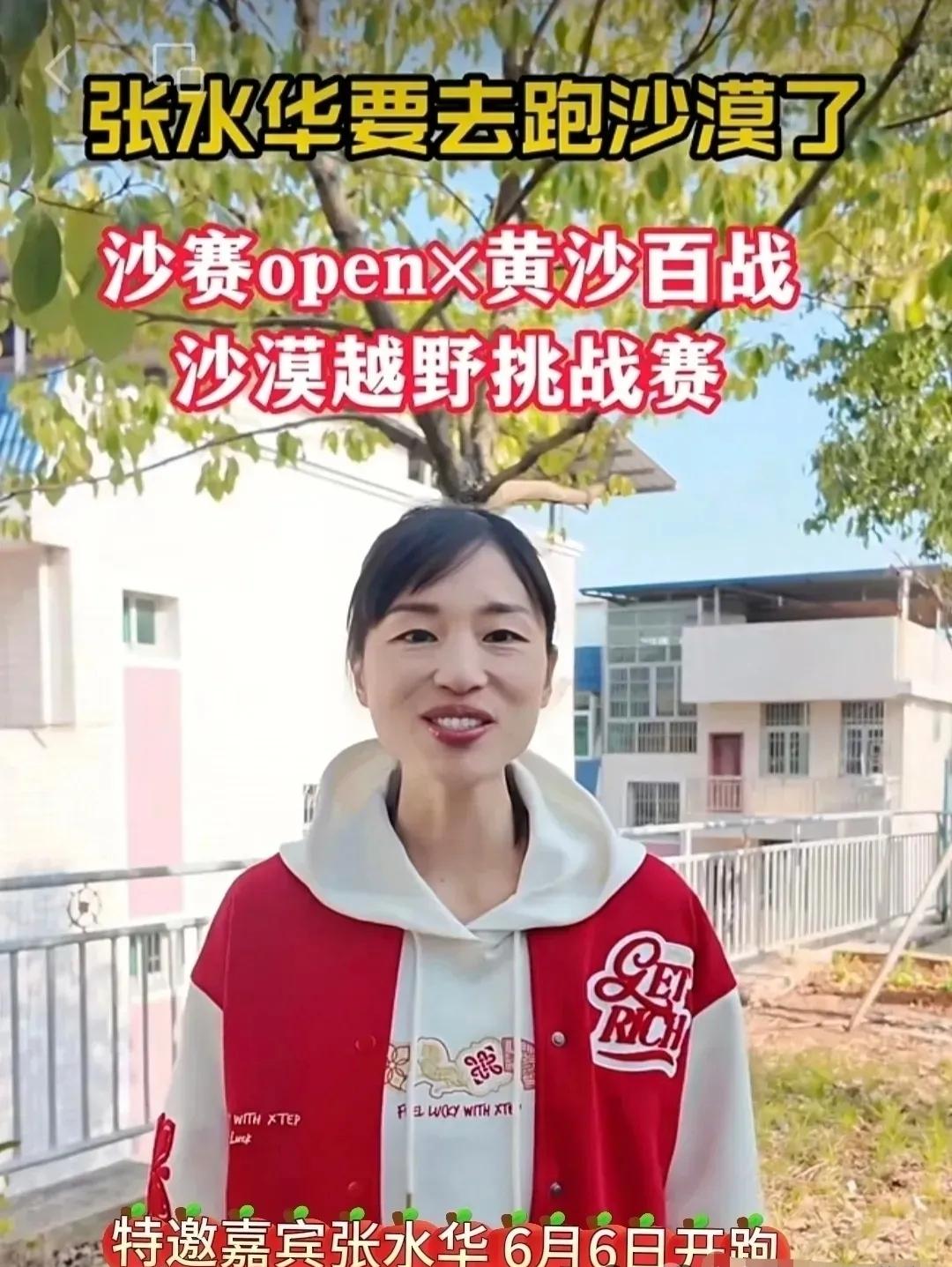 张水华太拼了！脚趾骨折被医生要求静养三个月，却执意履约连续作战。
 
刚在宝清半