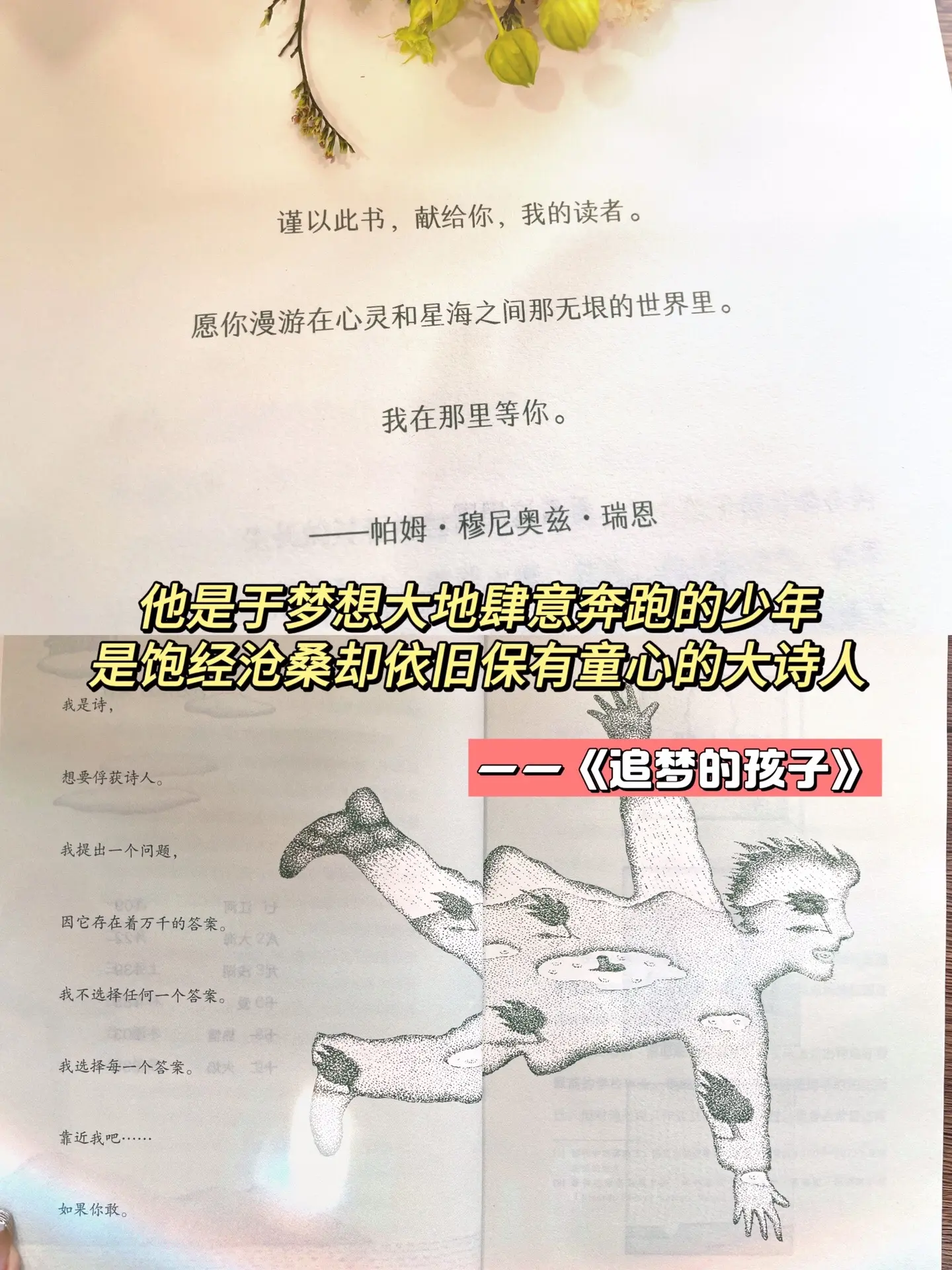 写给孩子的成长之书。常青藤国际大奖小说系列，是家长们可以闭眼入的经典作...
