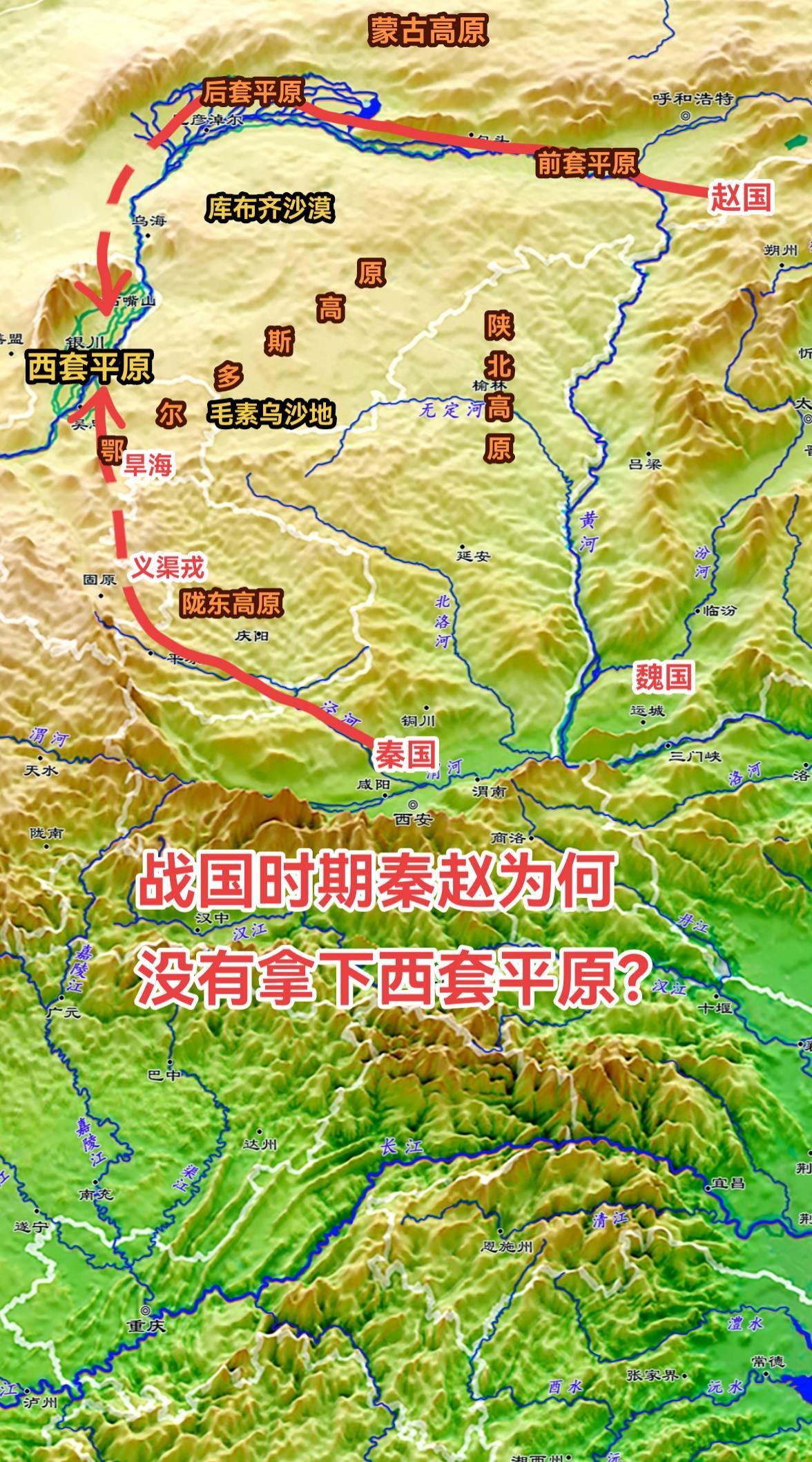 西套平原指的是贺兰山东侧，沿黄河两岸狭长状分布的河套平原。 
战国时期，活跃在西
