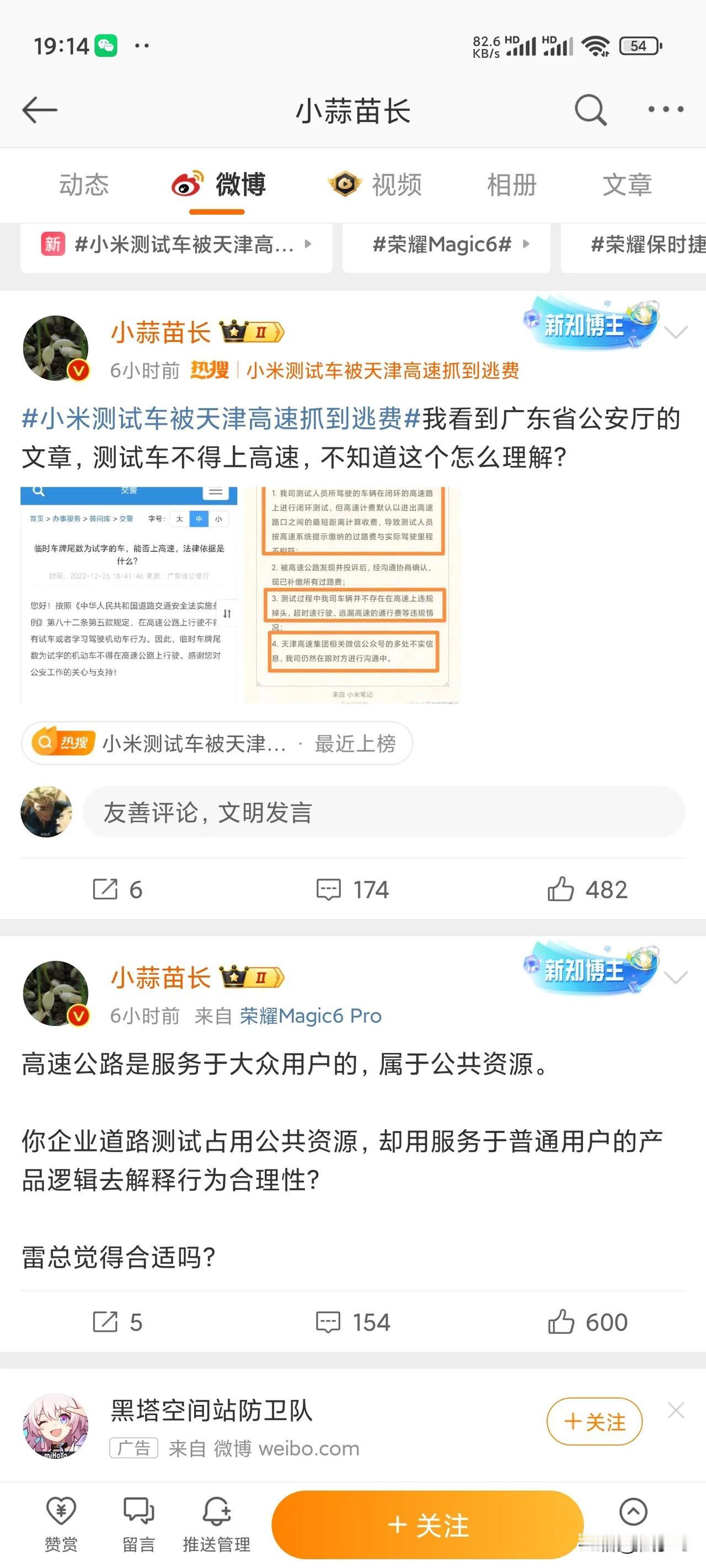 这个知名“嗨嗨”叫啥小蒜苗的，这点业务都不懂，也不去查询证实下，就在那里带节奏，