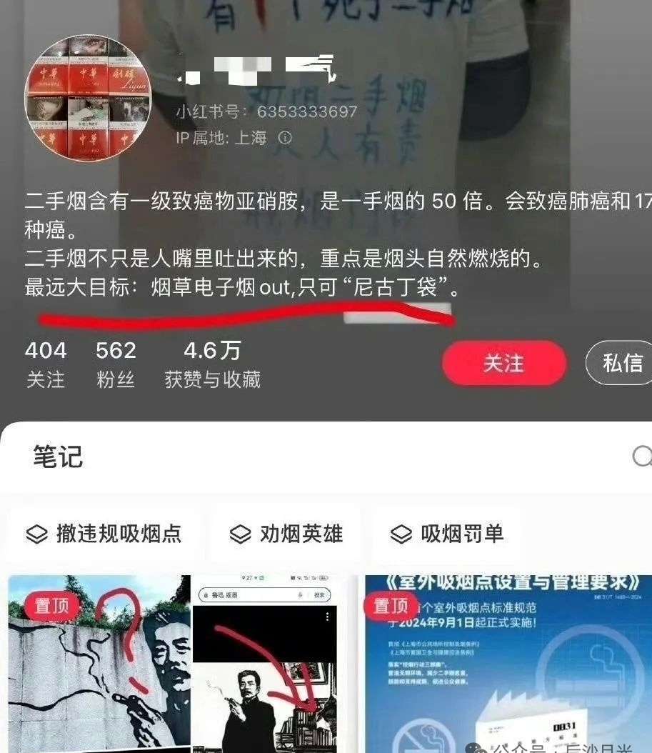 原来是卖货的，虽然销号了，可以抓起来吗？[柯基][柯基][柯基]指责鲁迅墙画博主