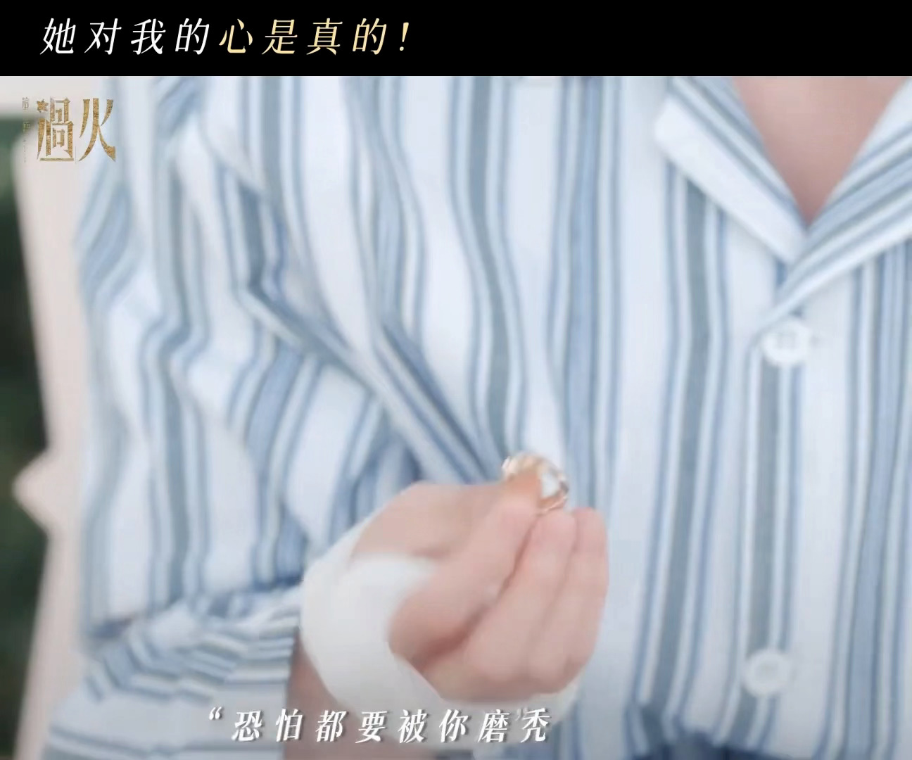 什么 网友说 慕容清峄晕倒前 和血一起流走的 还有从第一集就开始摩挲的戒指💍身