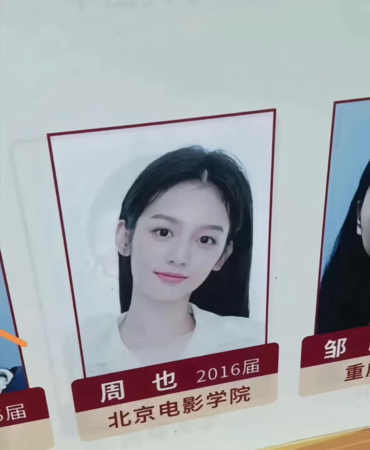 一张周也高中宣传栏上的照片 ​​​