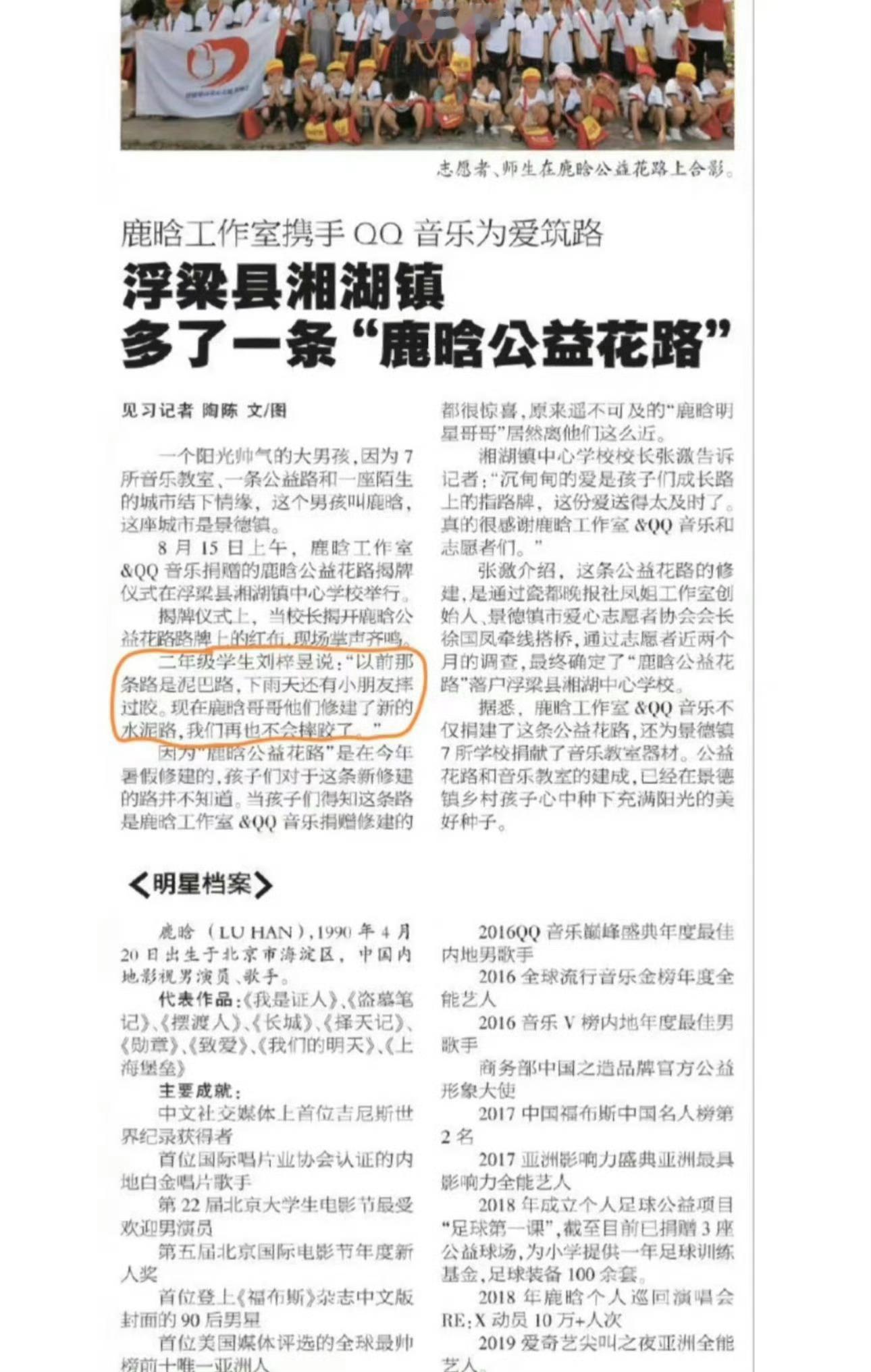 鹿晗全世界第一关心足球之人如果一座球场是作秀 那十九座呢鹿晗第15座公益球场