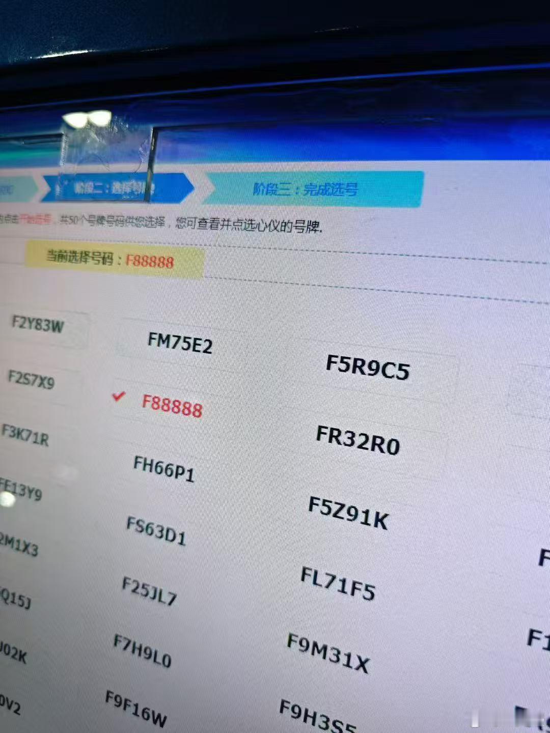 女车主摇中88888车牌有人现场出价110万8点买的车（捷途X90 售价10万左