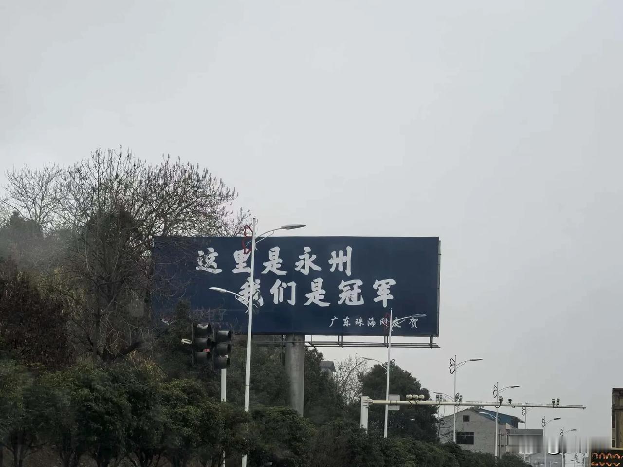 再见了永州，回来10天，忙碌了10天，今天返莞了，带着爸妈和公婆准备的土鸡土鸭，