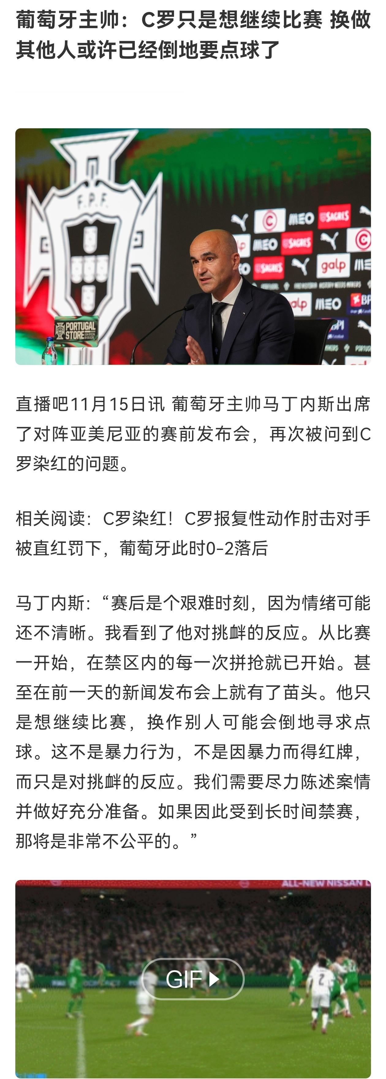 马丁内斯是葡萄牙国家队的“好教练”！