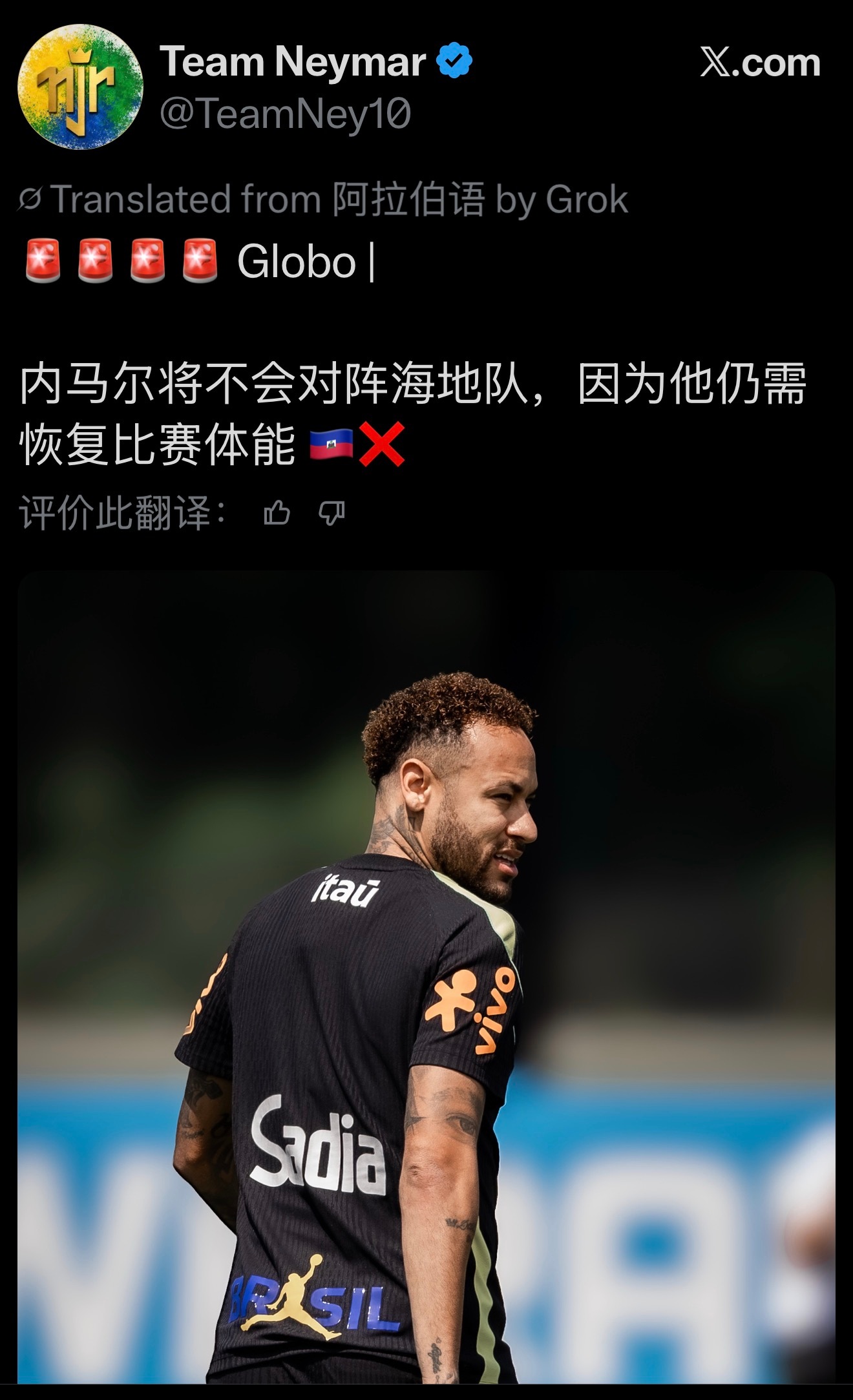 内马尔 巴西环球和tntsportsbr报道，内马将缺席巴西对阵海地的比赛，预计
