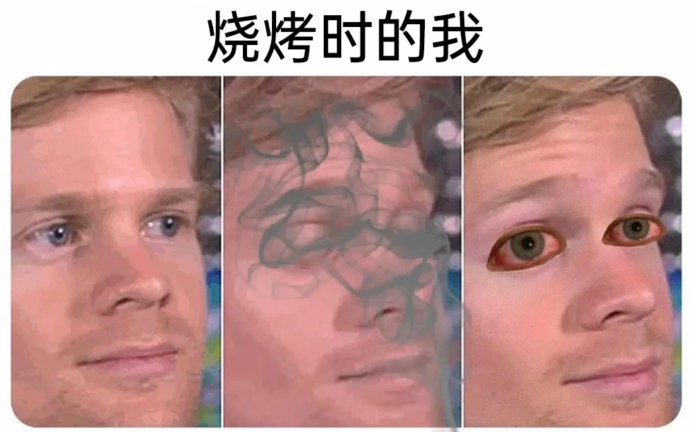 出去吃火锅烧烤每次都刚好坐在烟飘过来的位置 ​​​