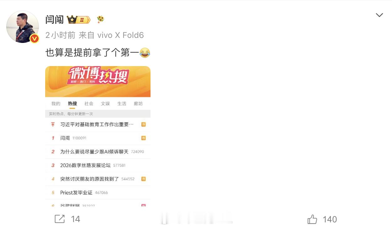 闫闯我以为汽车媒体最危险的是评车，没想到这次大佬吐槽错对象了，昨天晚上一博热搜，