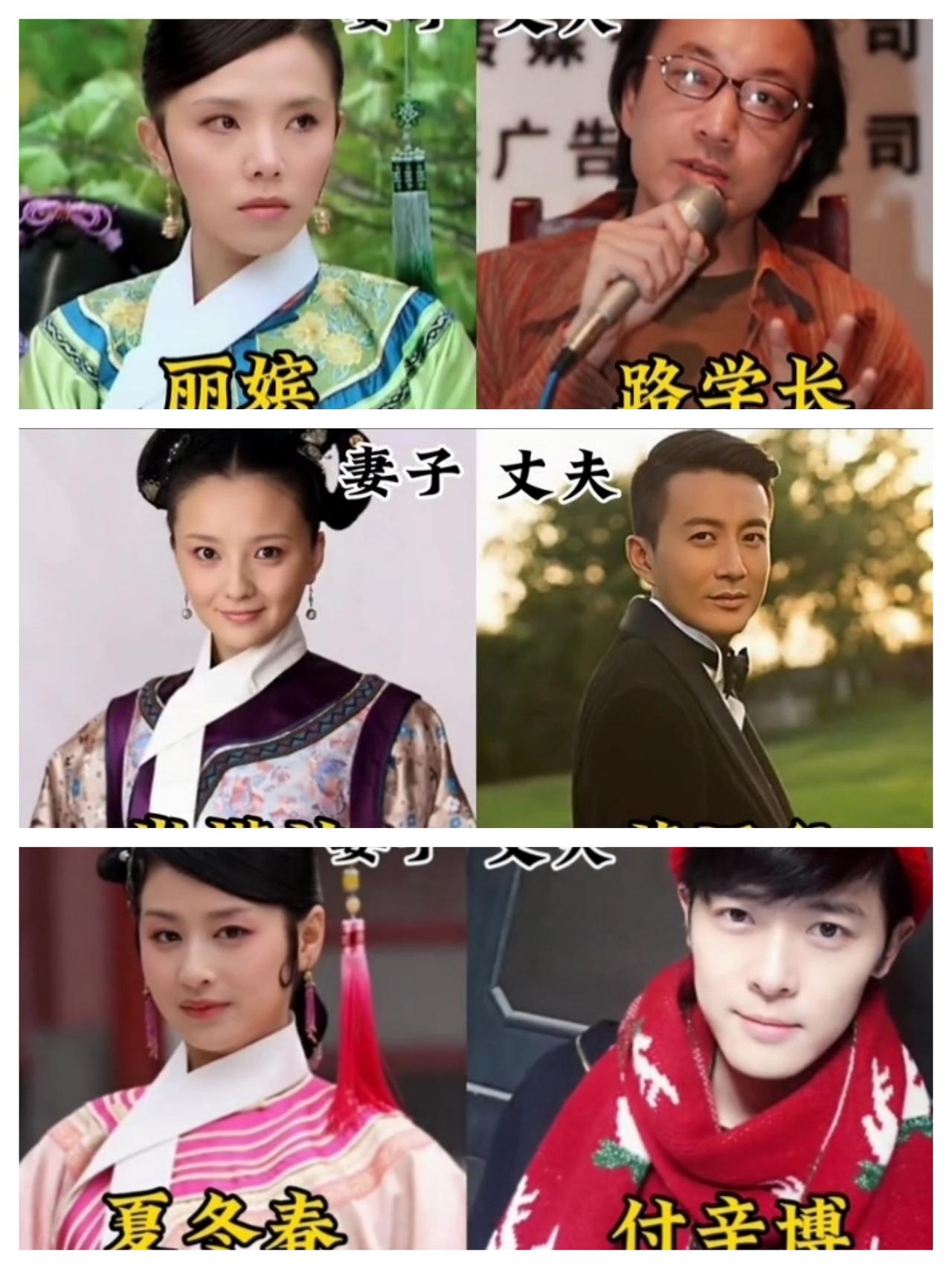 这几对明星夫妻，美女们都是《甄嬛传》里的大女主，谁的老公比老婆好看，谁老公的颜值