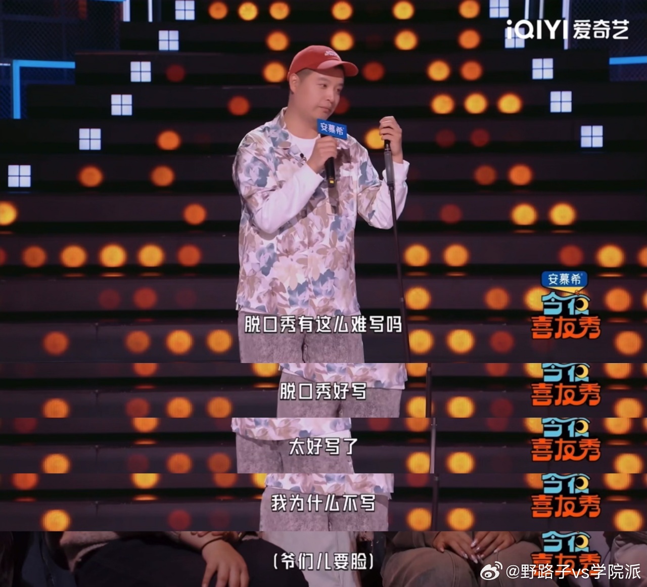 马頔说脱口秀跟南山南一样好写今夜喜友秀 看马頔在《今夜喜友秀》说脱口秀太解压，直