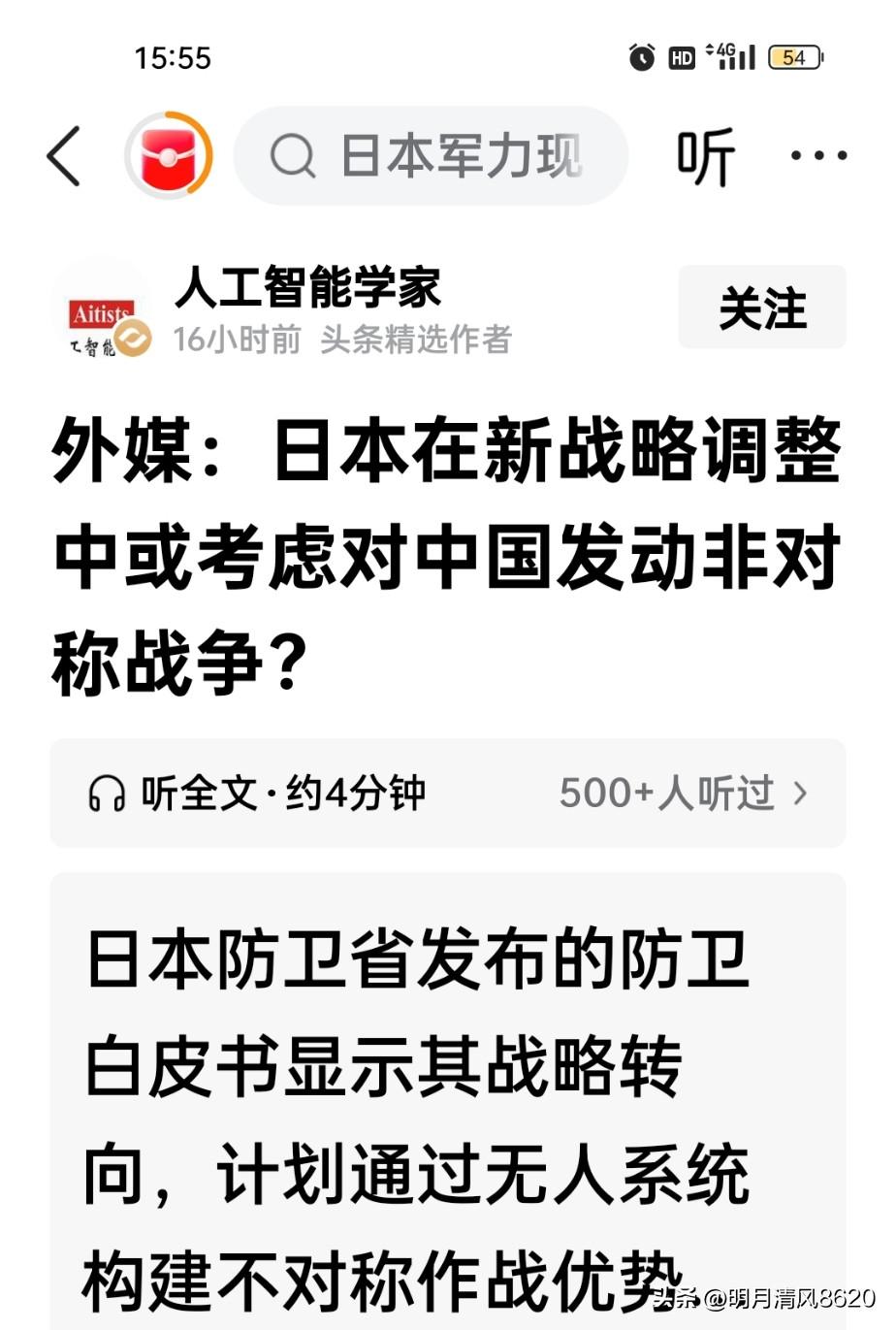 日本不在掩饰野心

综合媒体报道，日本正欲将中国为假想对手，正有条不紊地推进不对