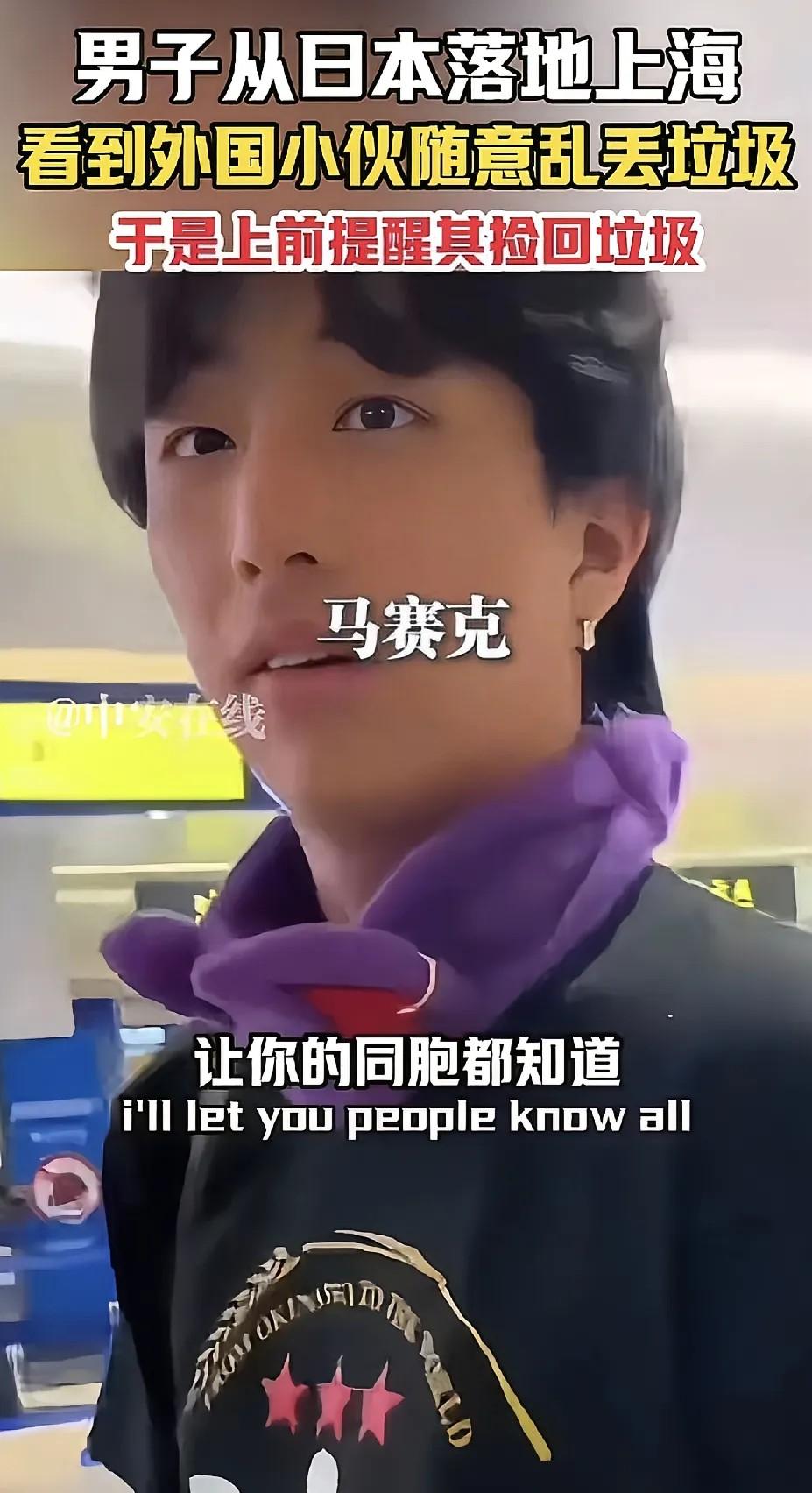 好样的！中国小伙子的一句话，让日本小伙不得不低头把乱扔的垃圾捡起来！

近日，一